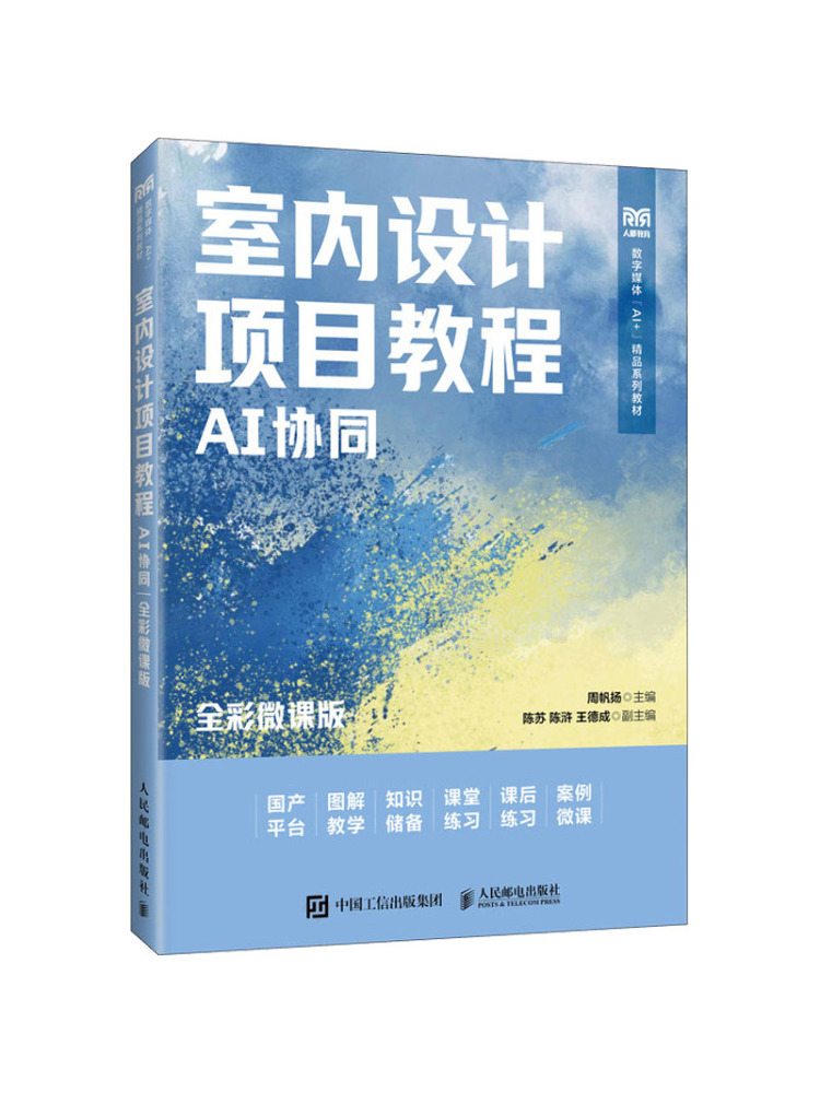 Interior Design With Ai - Book-Winshare Tutorial de Proyecto de Diseño