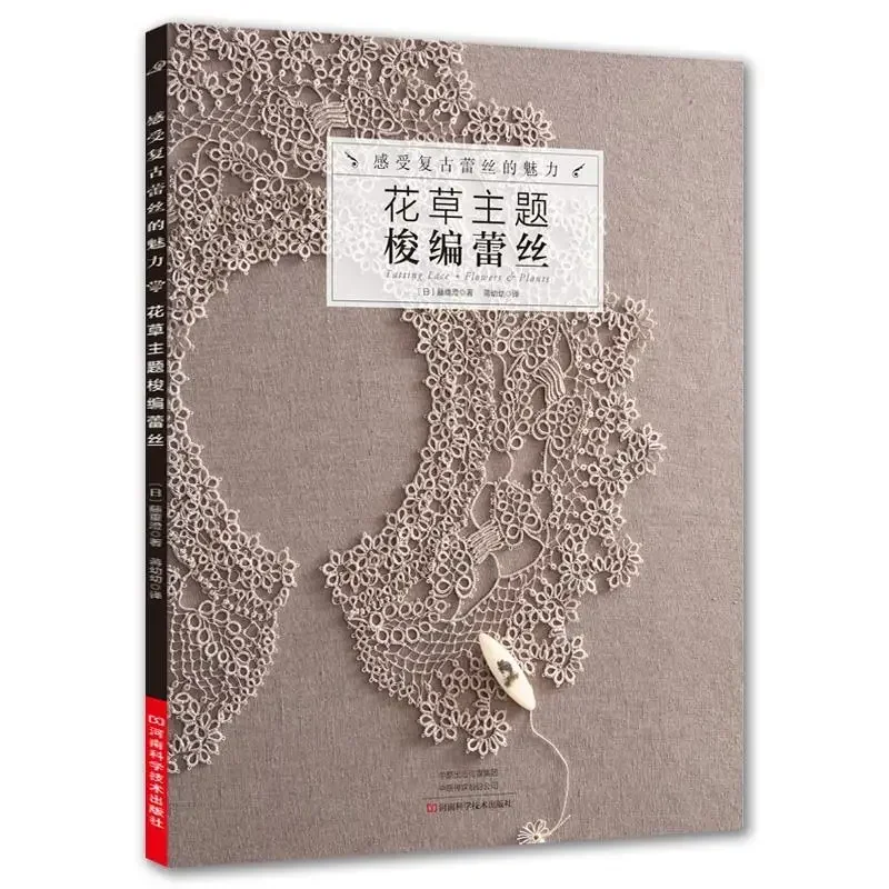 Interior Design Book - Tatting Lace Hermosas obras de gran