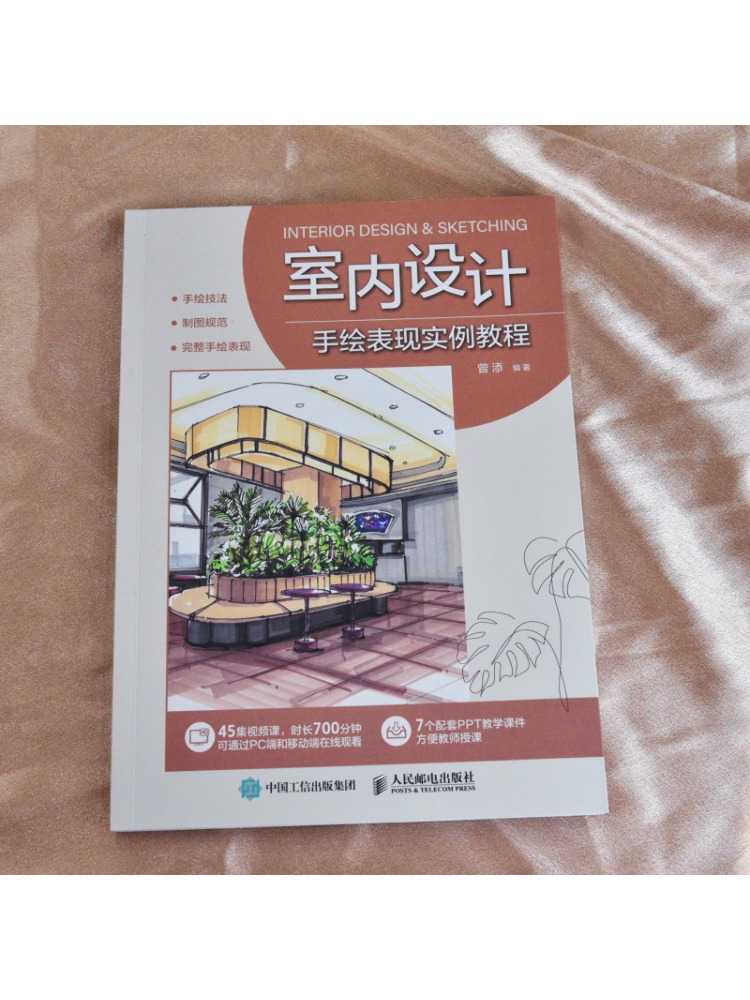 Tutorial de ilustración dibuja - Interior Design Illustration reseña y precio