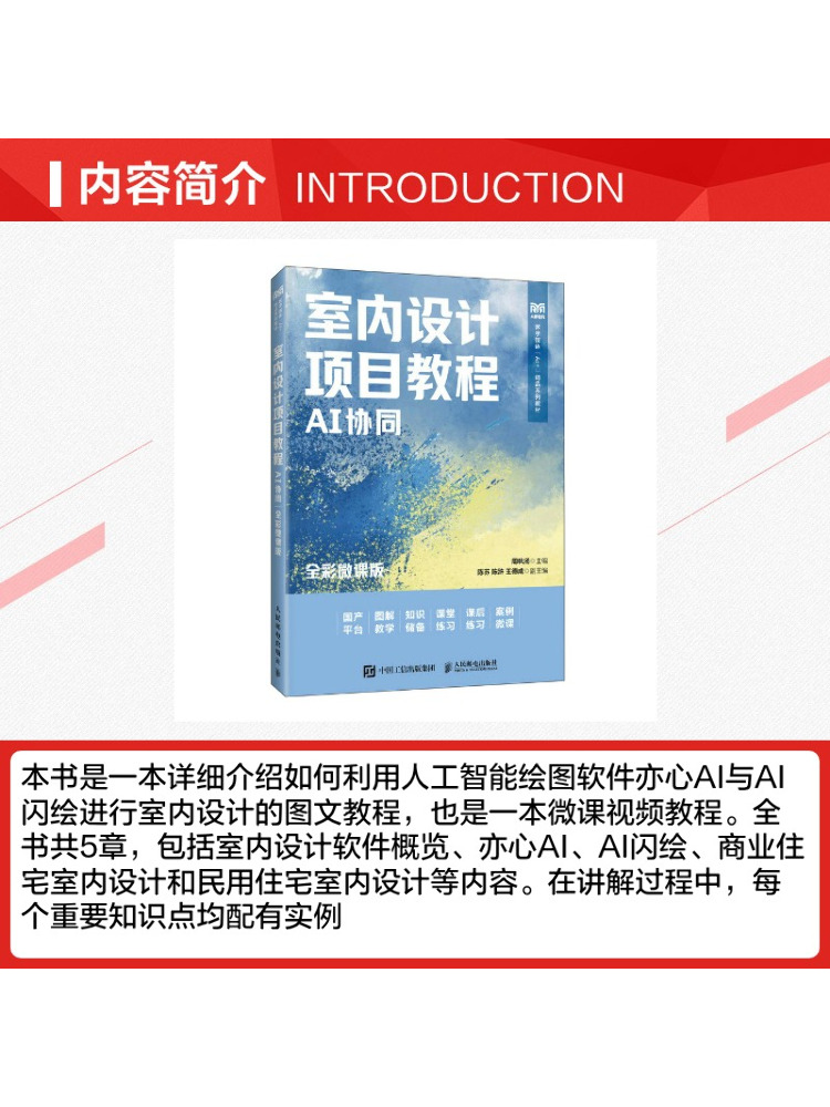 Book-Winshare Tutorial de Proy - Interior Design With Ai reseña y precio