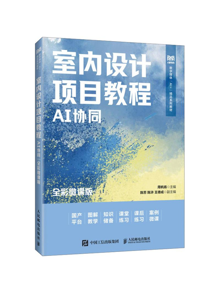 Book-Winshare Tutorial de Proy - Interior Design With Ai reseña y precio